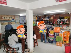 -宝瑞门钉肉饼店