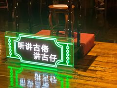-广州花园酒店荔湾亭·地道点心·粤式饮茶