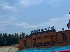 -上海玛雅海滩水公园