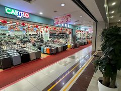 -百荣世贸商城