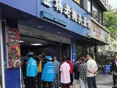 -金杨老摊头蛋饼(金口路店)