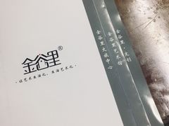 -金谷里艺术馆