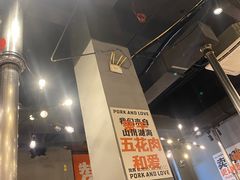 大堂-赞酱川式烤肉(蜀都万达店)