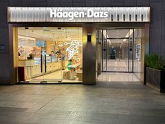 -哈根达斯(深圳海岸城店)