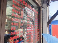 -荣阳楼(山塘街店)