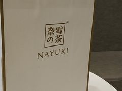 -奈雪的茶(市百一店)