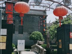 -卫鼎轩·曹公馆(鼓楼店)