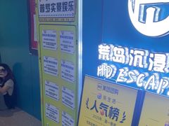 -荒岛实景沉浸密室(江汉路1店)