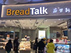 门面-BreadTalk面包新语·烘焙蛋糕(领展购物广场店)
