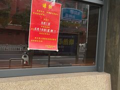 -小潘记鸭血粉丝汤