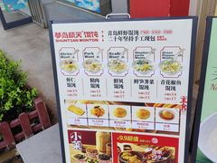-琴岛顺天馄饨(漳州二路店)