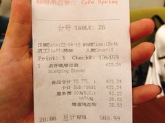 账单-济南香格里拉·咖啡泉自助餐厅