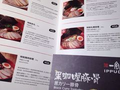 菜单-一風堂拉面(港汇恒隆店)
