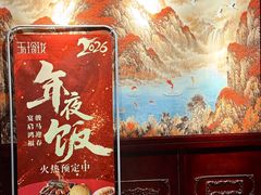 -玉玲珑·里舍(万象城店)