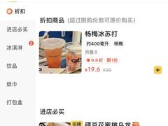 -cab意式gelato冰淇淋