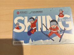 -长白山万达国际滑雪场