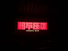 -百美汇影城(LUXE嘉里中心店)