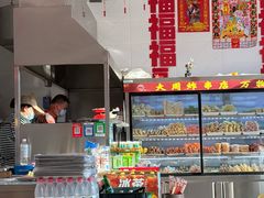 -大周炸串店