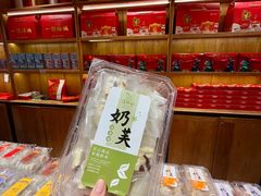 -百饼园(南后街店)