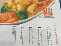 菜单-东江海鲜酒家(艺都分店)