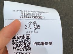 -盟重烧烤(东瓜山创始店)