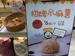 -稻田秋日式面包
