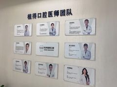 -杭州植得口腔
