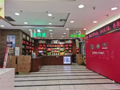-芦庄子桂顺斋(和平路总店)