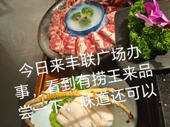 -捞王锅物料理(丰联店)