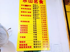 -海汇源老烧麦店(东大街总店)