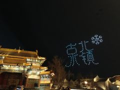 -卧龙堡客栈·中餐厅(古北水镇店)