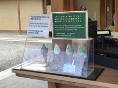 -豆政(金閣寺境内売店)