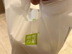 -奈雪的茶(石家庄万象城店)
