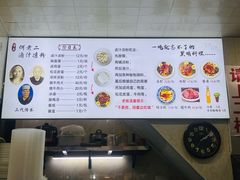 -何老二卤汁凉粉