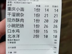 -好這口重庆小面(总店)