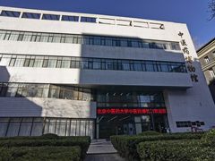-北京中医药大学-中医药博物馆