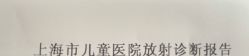 -上海市儿童医院(北京西路院区)