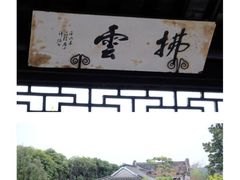 -个园