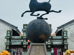 -中国马镇舞马世界主题乐园