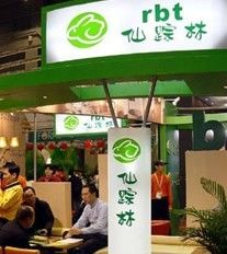 门面-仙踪林(江燕路万科里店)