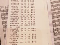 账单-和记小菜(七宝店)
