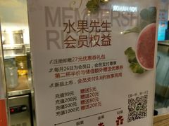 -Mr.Fruits水果先生(蓝色港湾店)
