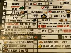 菜单-博多一幸舍(侨福芳草地购物中心店)