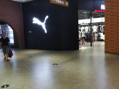 -砂之船奥莱(南京江宁店)