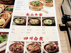 -川堂风·跷脚牛肉·乐山爆炒(宝山日月光店)