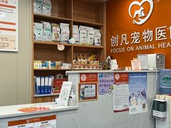 -创凡宠物医院·骨专科  猫科中心(西乡分院)