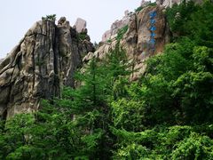 -崂山巨峰游览区