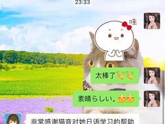 -猫音日语留学培训
