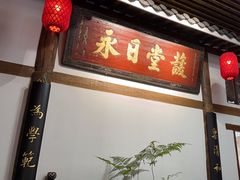 -道南書院·私房菜·早午茶·茶馆