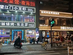 -望江门小龙虾·烧烤(九堡店)
